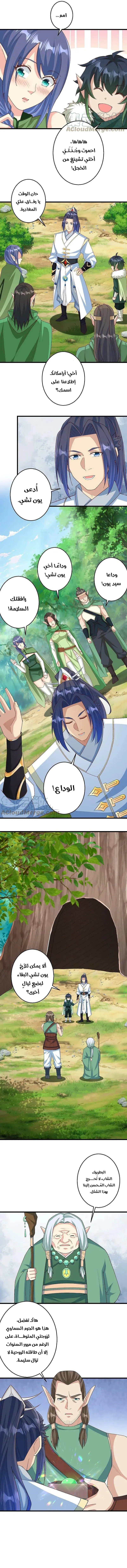 Read Against the Gods AR Manga Online