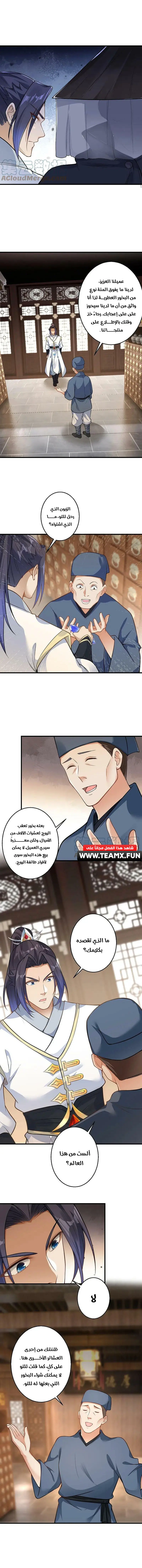 Read Against the Gods AR Manga Online