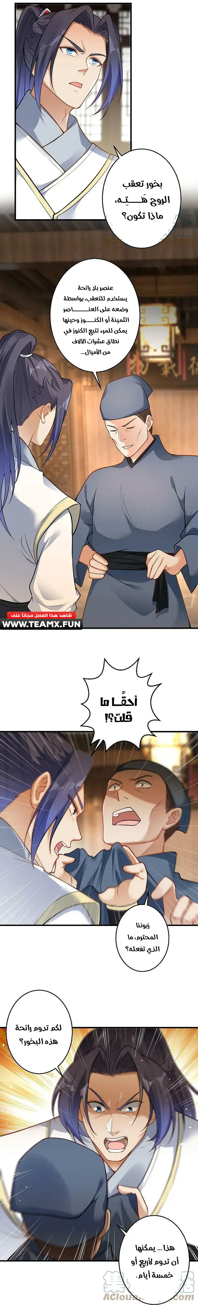 Read Against the Gods AR Manga Online