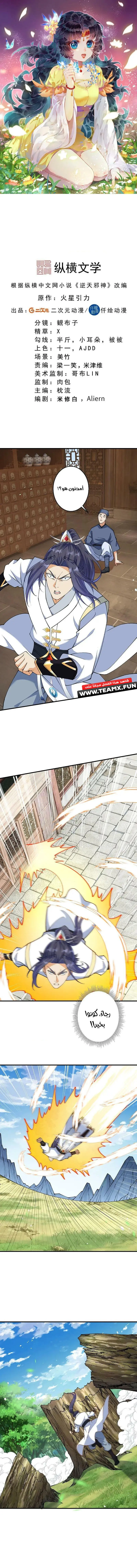 Read Against the Gods AR Manga Online