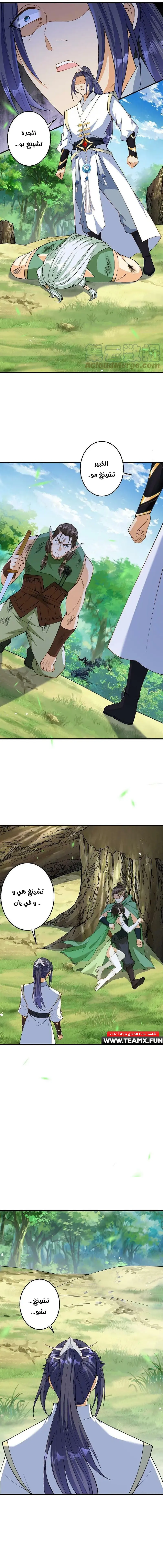 Read Against the Gods AR Manga Online