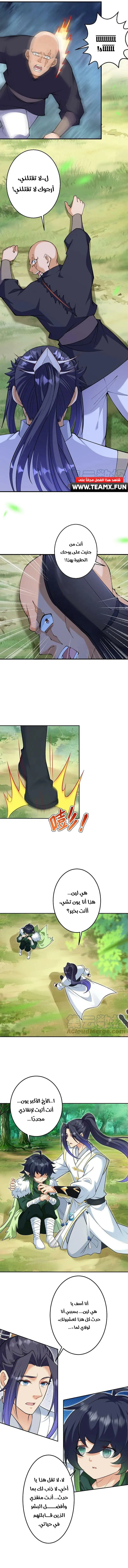 Read Against the Gods AR Manga Online