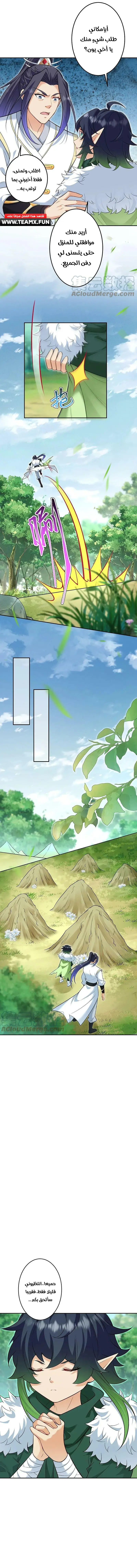 Read Against the Gods AR Manga Online