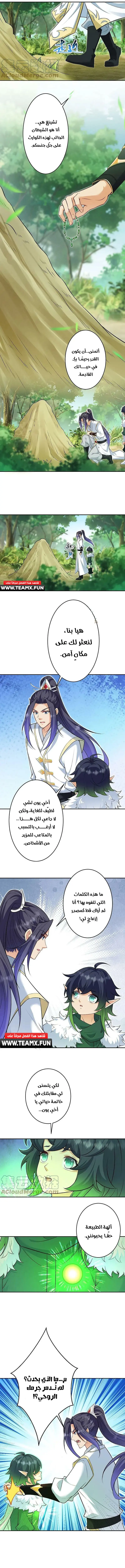Read Against the Gods AR Manga Online