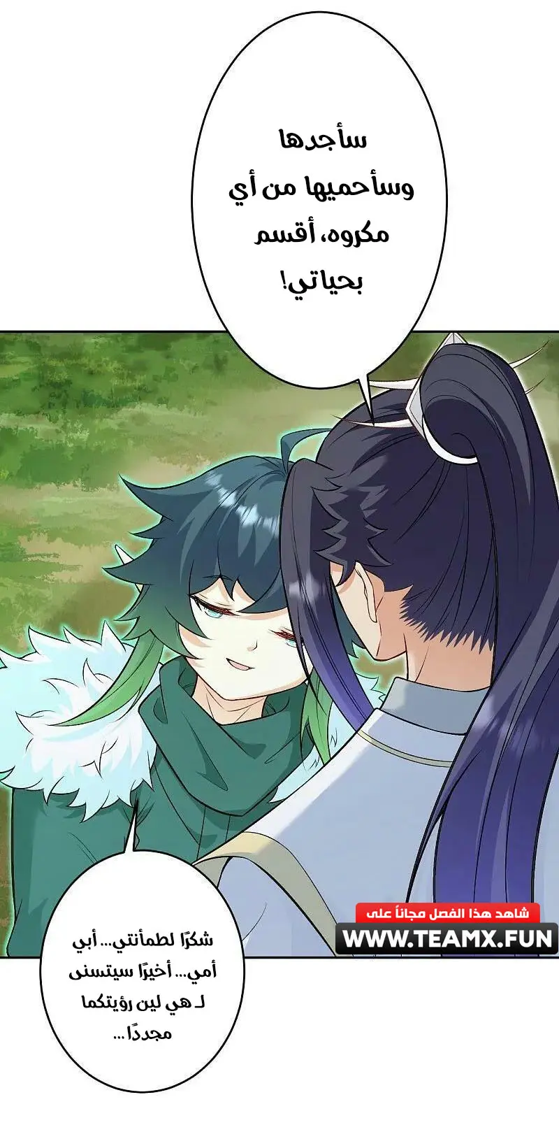Read Against the Gods AR Manga Online