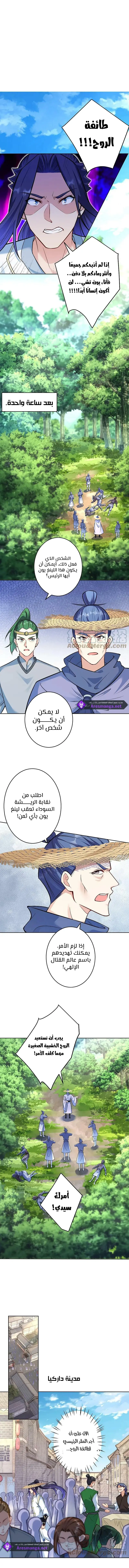 Read Against the Gods AR Manga Online
