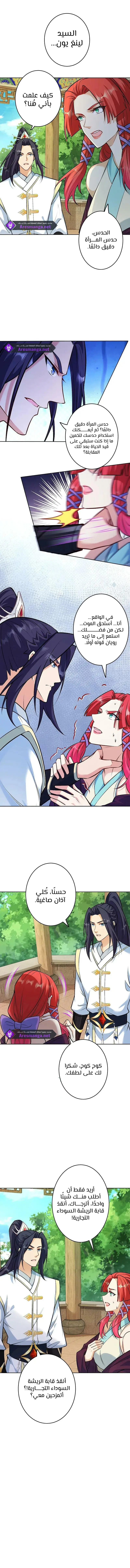 Read Against the Gods AR Manga Online