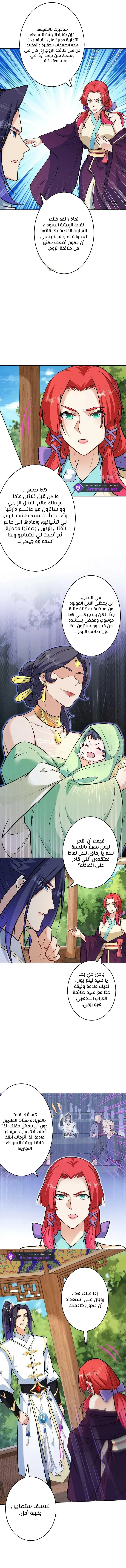 Read Against the Gods AR Manga Online