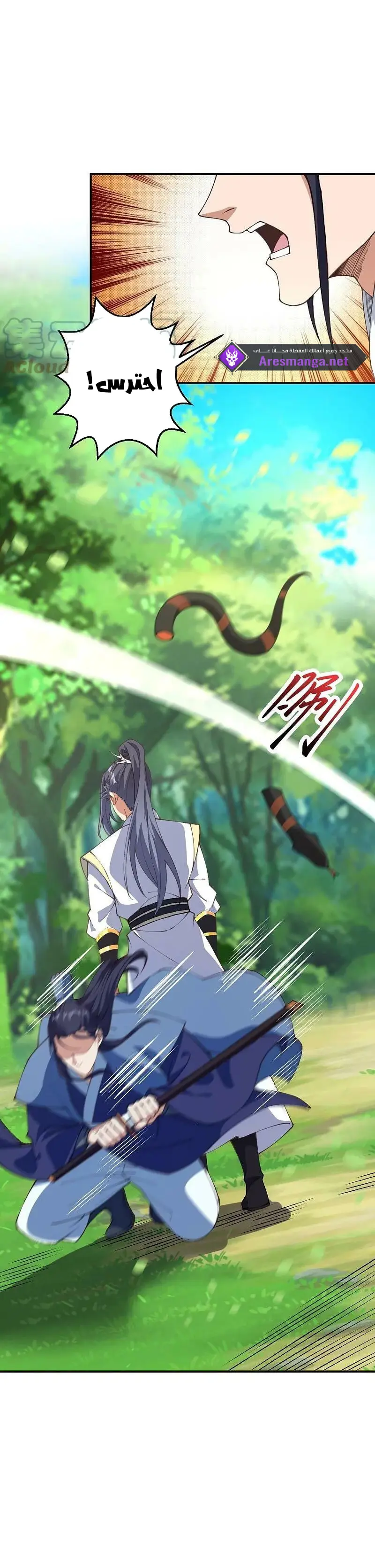 Read Against the Gods AR Manga Online