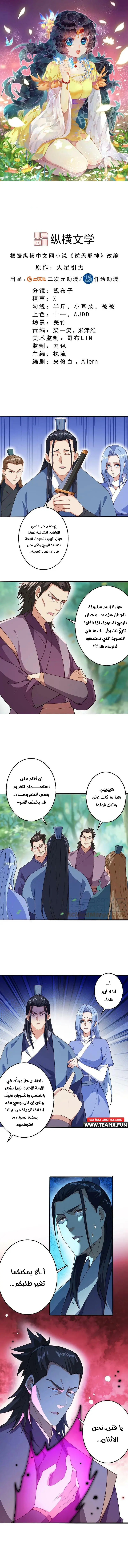 Read Against the Gods AR Manga Online