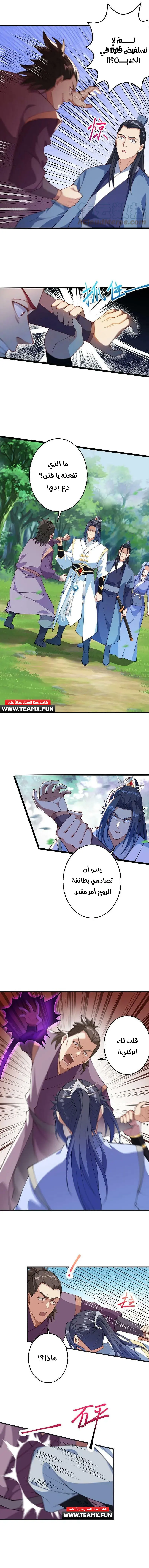 Read Against the Gods AR Manga Online