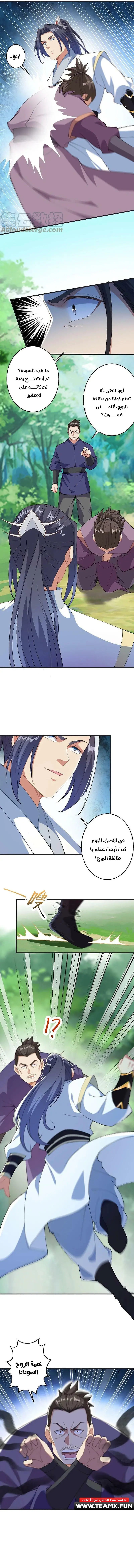 Read Against the Gods AR Manga Online