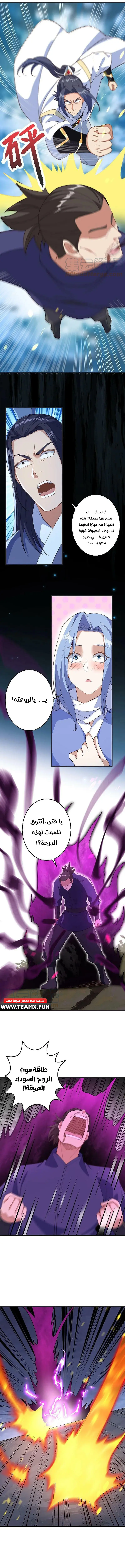 Read Against the Gods AR Manga Online
