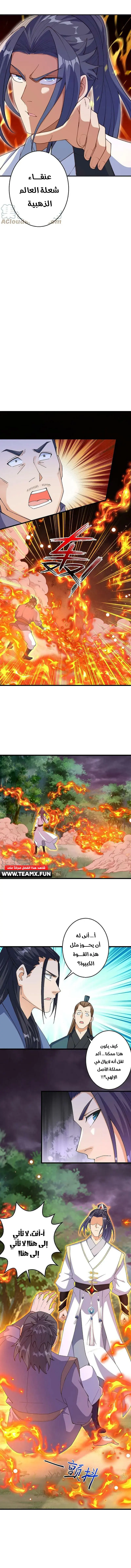 Read Against the Gods AR Manga Online