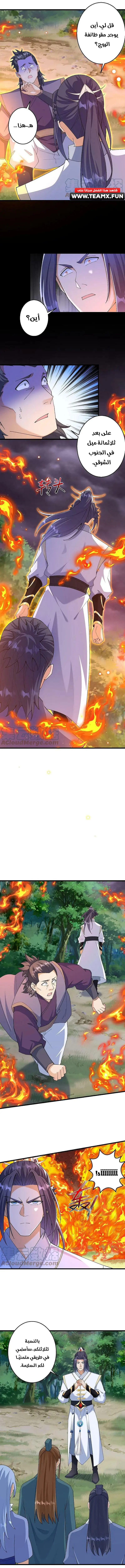 Read Against the Gods AR Manga Online