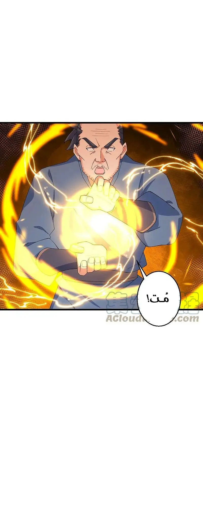 Read Against the Gods AR Manga Online