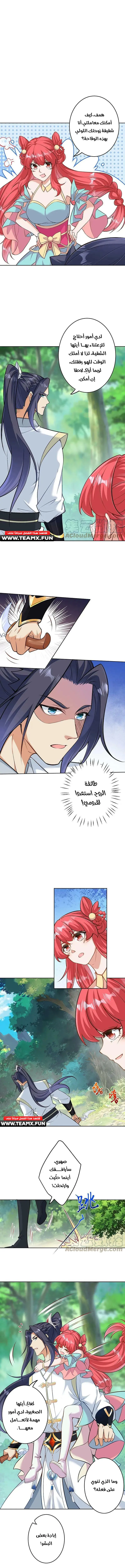 Read Against the Gods AR Manga Online