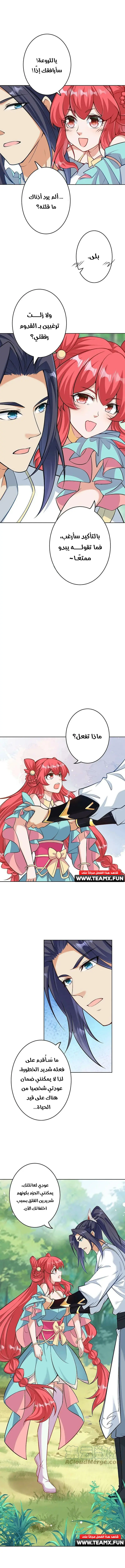 Read Against the Gods AR Manga Online