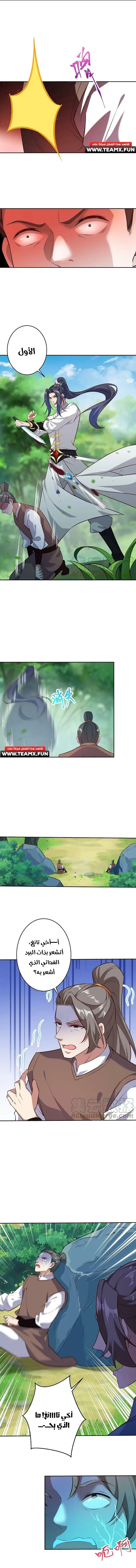 Read Against the Gods AR Manga Online