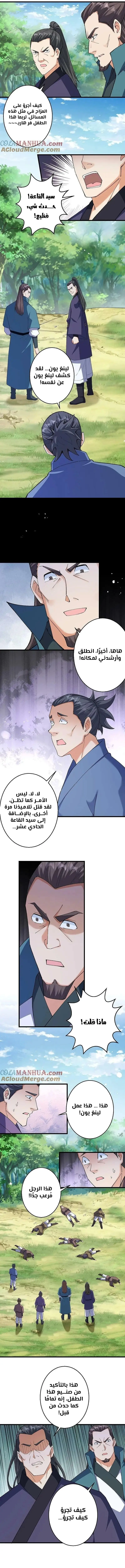 Read Against the Gods AR Manga Online