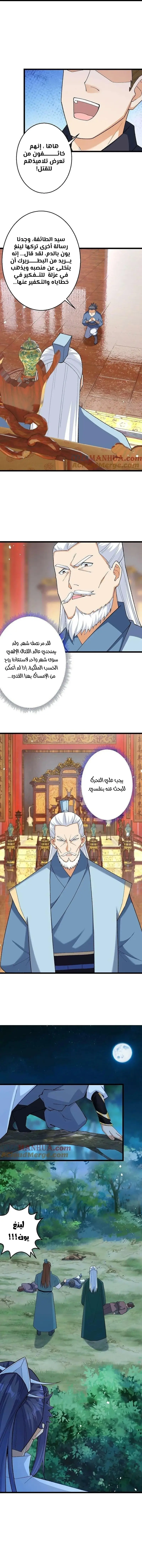 Read Against the Gods AR Manga Online
