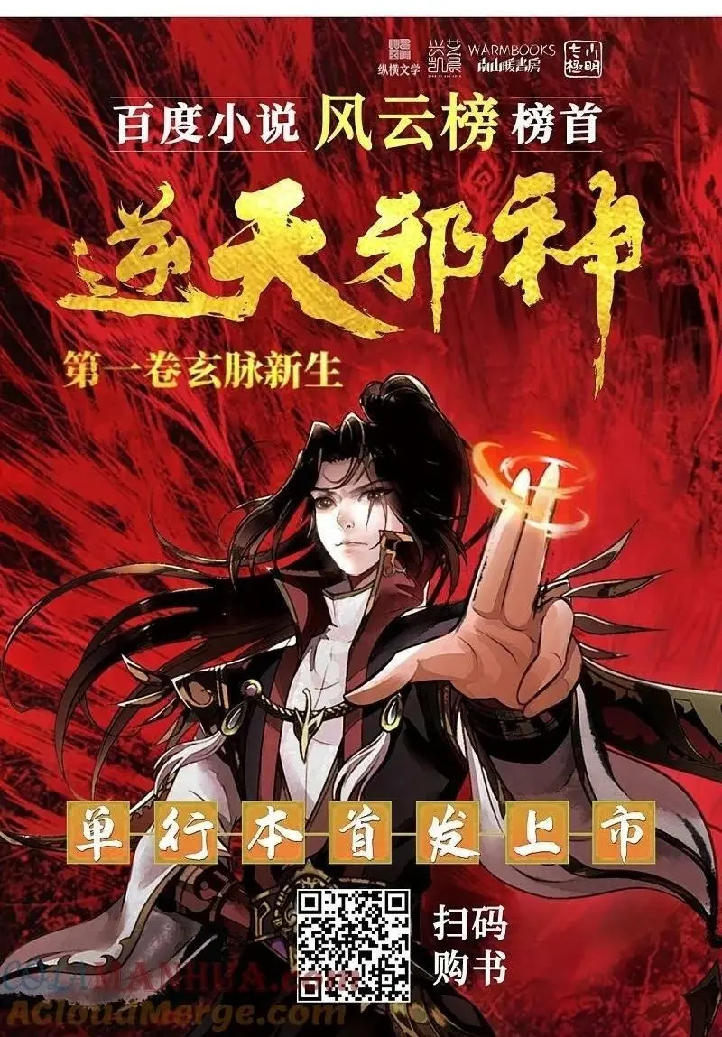 Read Against the Gods AR Manga Online