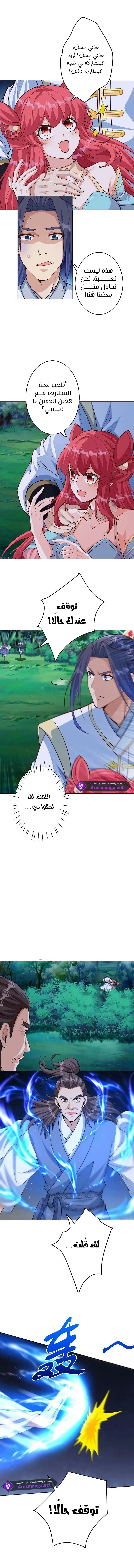 Read Against the Gods AR Manga Online