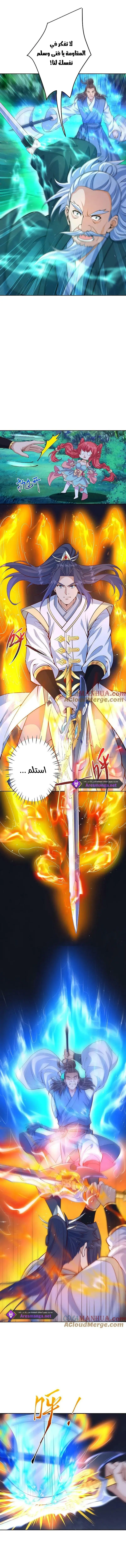 Read Against the Gods AR Manga Online