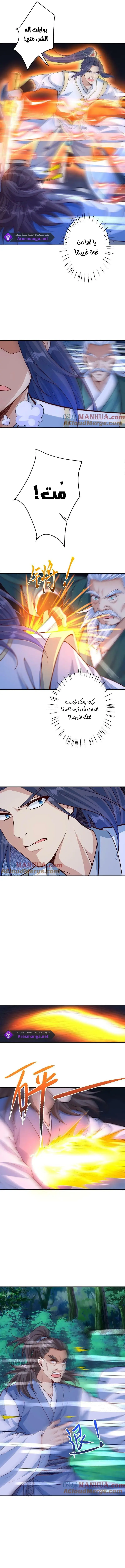 Read Against the Gods AR Manga Online