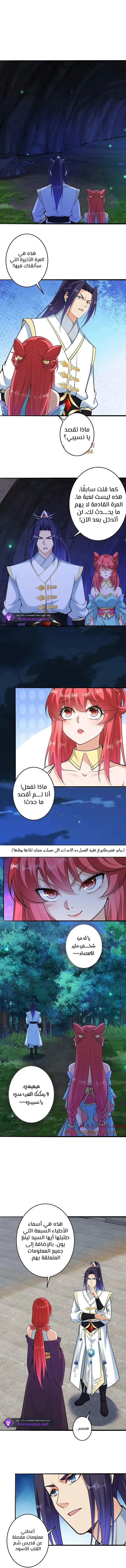 Read Against the Gods AR Manga Online