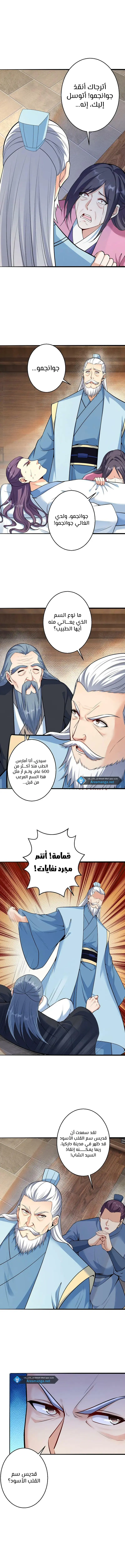 Read Against the Gods AR Manga Online