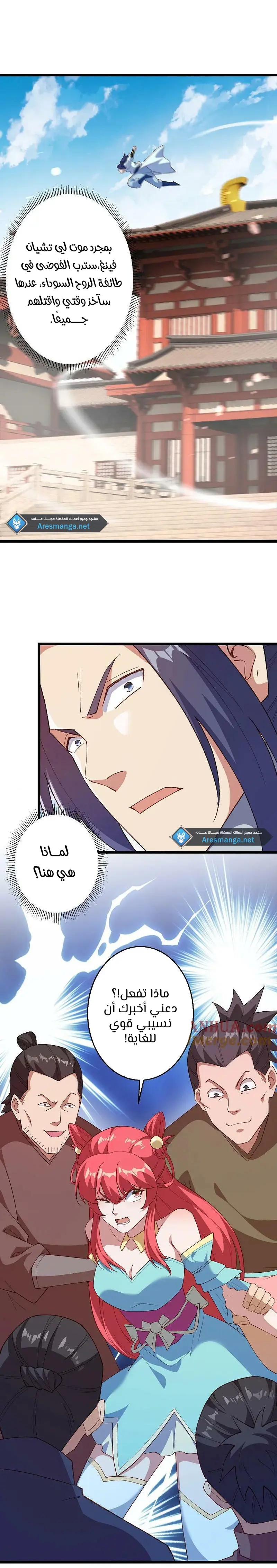 Read Against the Gods AR Manga Online