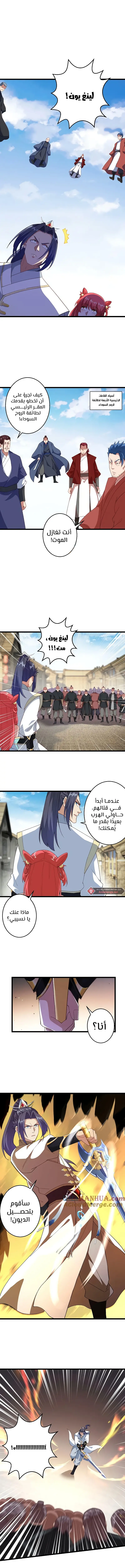 Read Against the Gods AR Manga Online