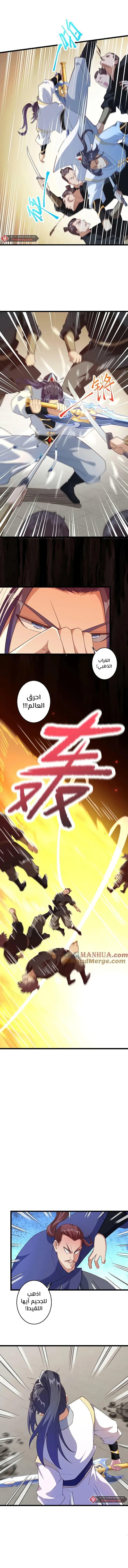 Read Against the Gods AR Manga Online