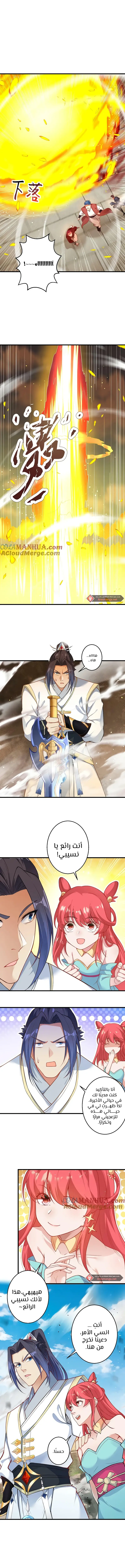 Read Against the Gods AR Manga Online