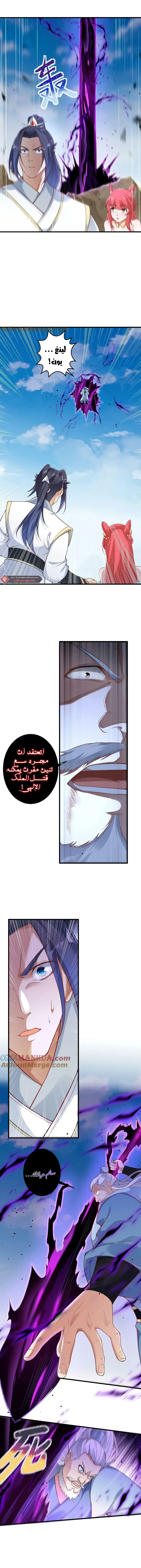 Read Against the Gods AR Manga Online
