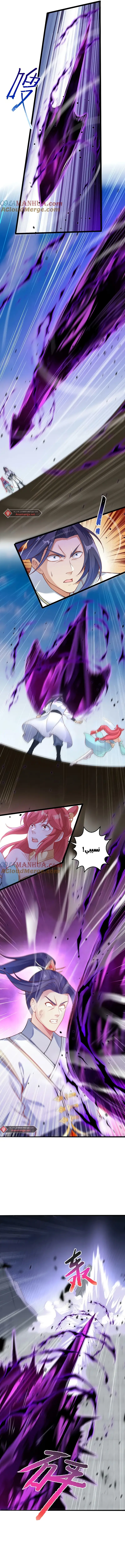 Read Against the Gods AR Manga Online