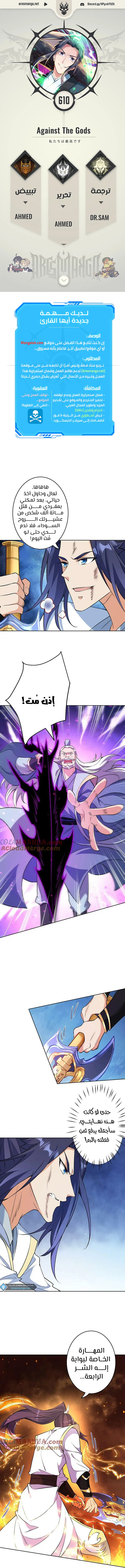 Read Against the Gods AR Manga Online