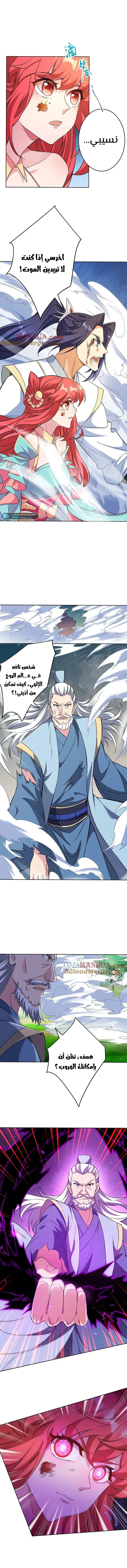 Read Against the Gods AR Manga Online