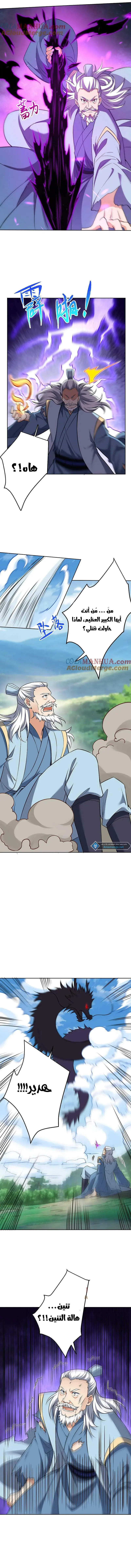 Read Against the Gods AR Manga Online