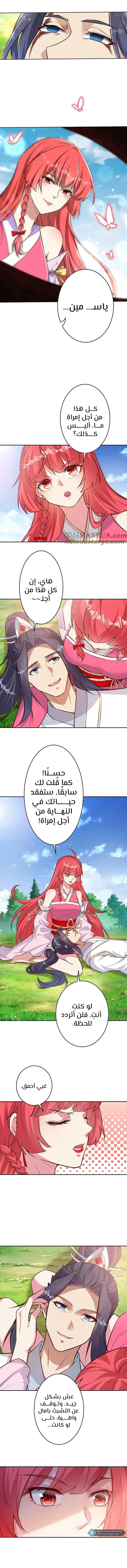 Read Against the Gods AR Manga Online