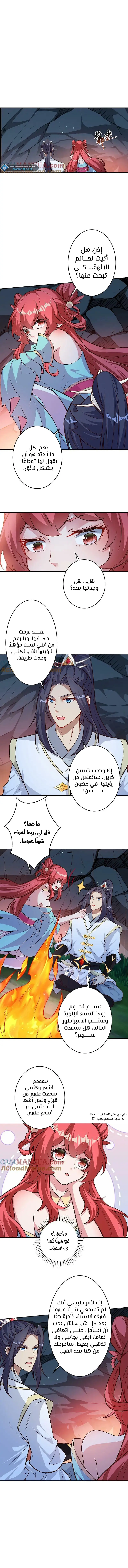 Read Against the Gods AR Manga Online