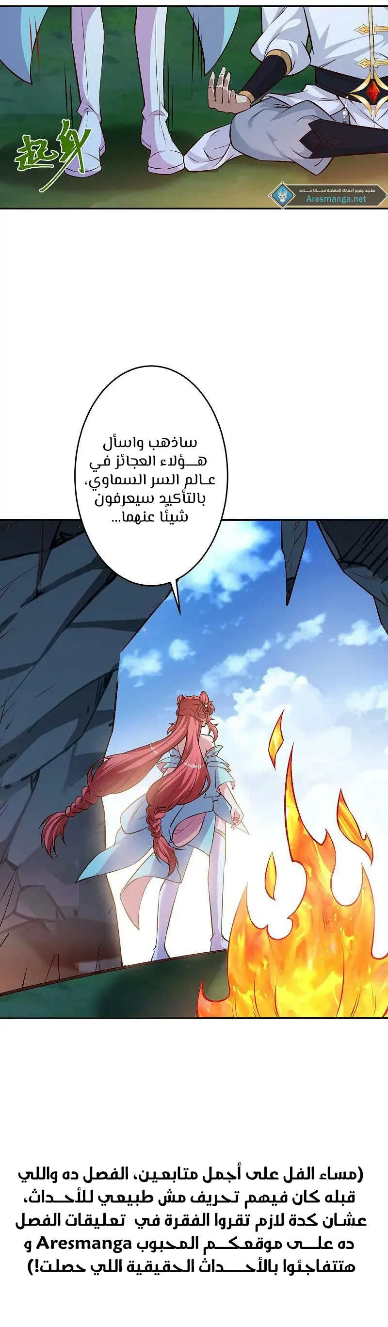 Read Against the Gods AR Manga Online
