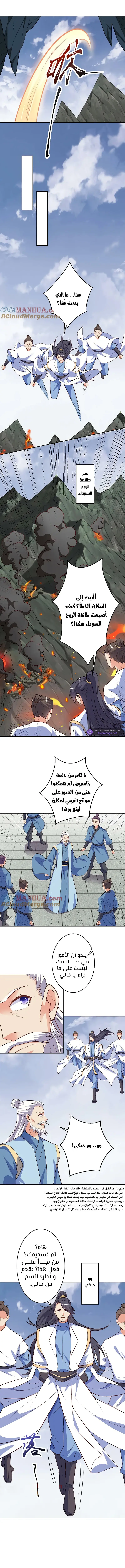 Read Against the Gods AR Manga Online