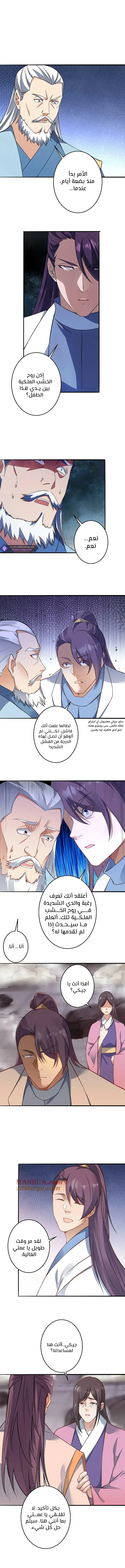 Read Against the Gods AR Manga Online