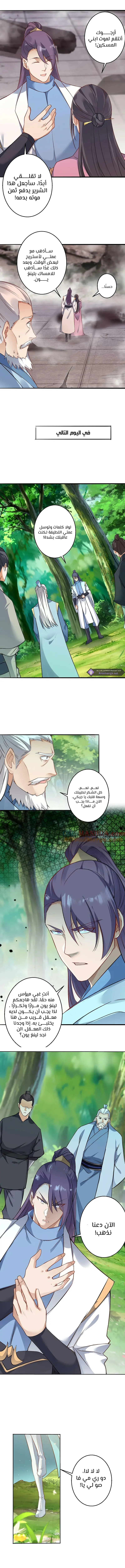 Read Against the Gods AR Manga Online