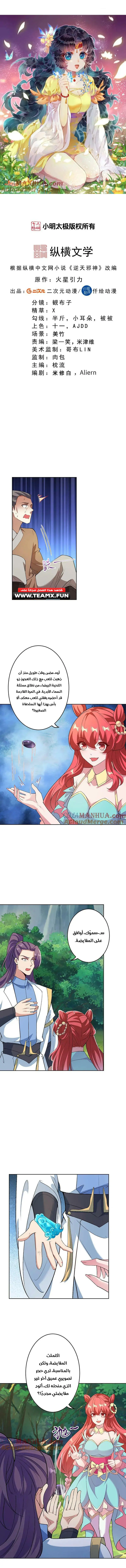 Read Against the Gods AR Manga Online
