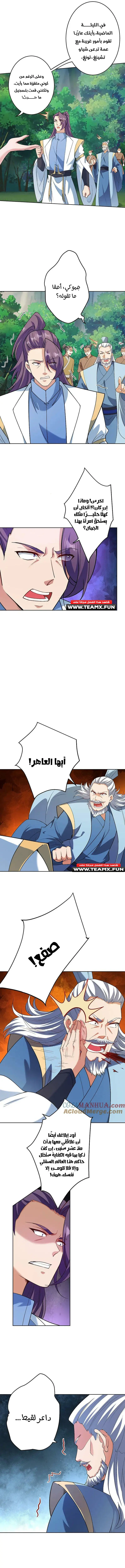 Read Against the Gods AR Manga Online