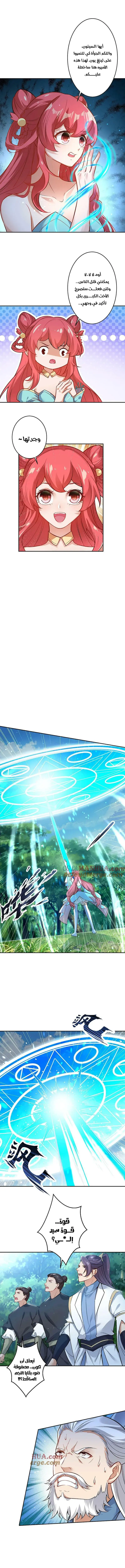 Read Against the Gods AR Manga Online