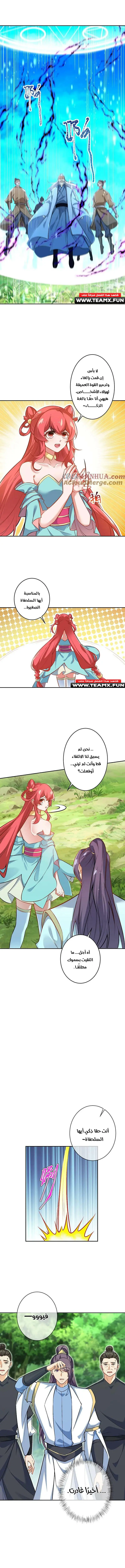Read Against the Gods AR Manga Online